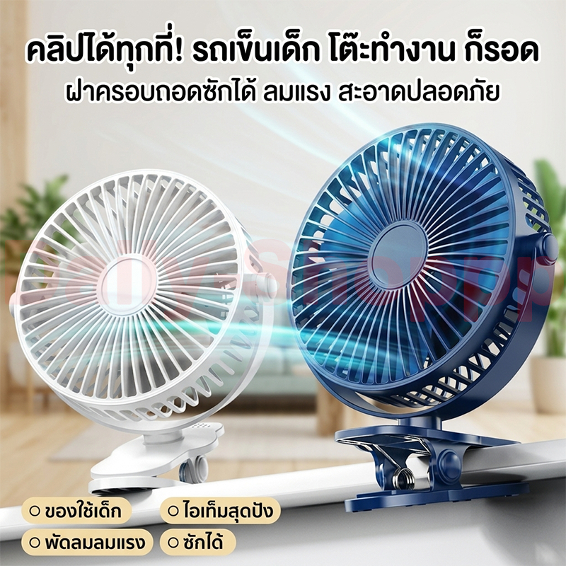 【 พัดลมไร้สาย 8 นิ้ว 】พัดลม ชาร์จ แบตเตอรี่ในตัว พัดรมแบบหนีบ พัดลมพกพา พัดลมติดผนัง คลิปหนีบ ตั้งโต๊ะ clip fan 8"