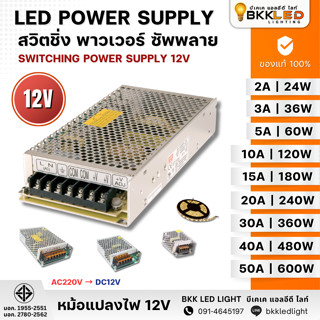 งานดี ไฟนิ่ง หม้อแปลงไฟ สวิทชิ่ง 12V หม้อแปลงไฟฟ้า 2A - 20A …