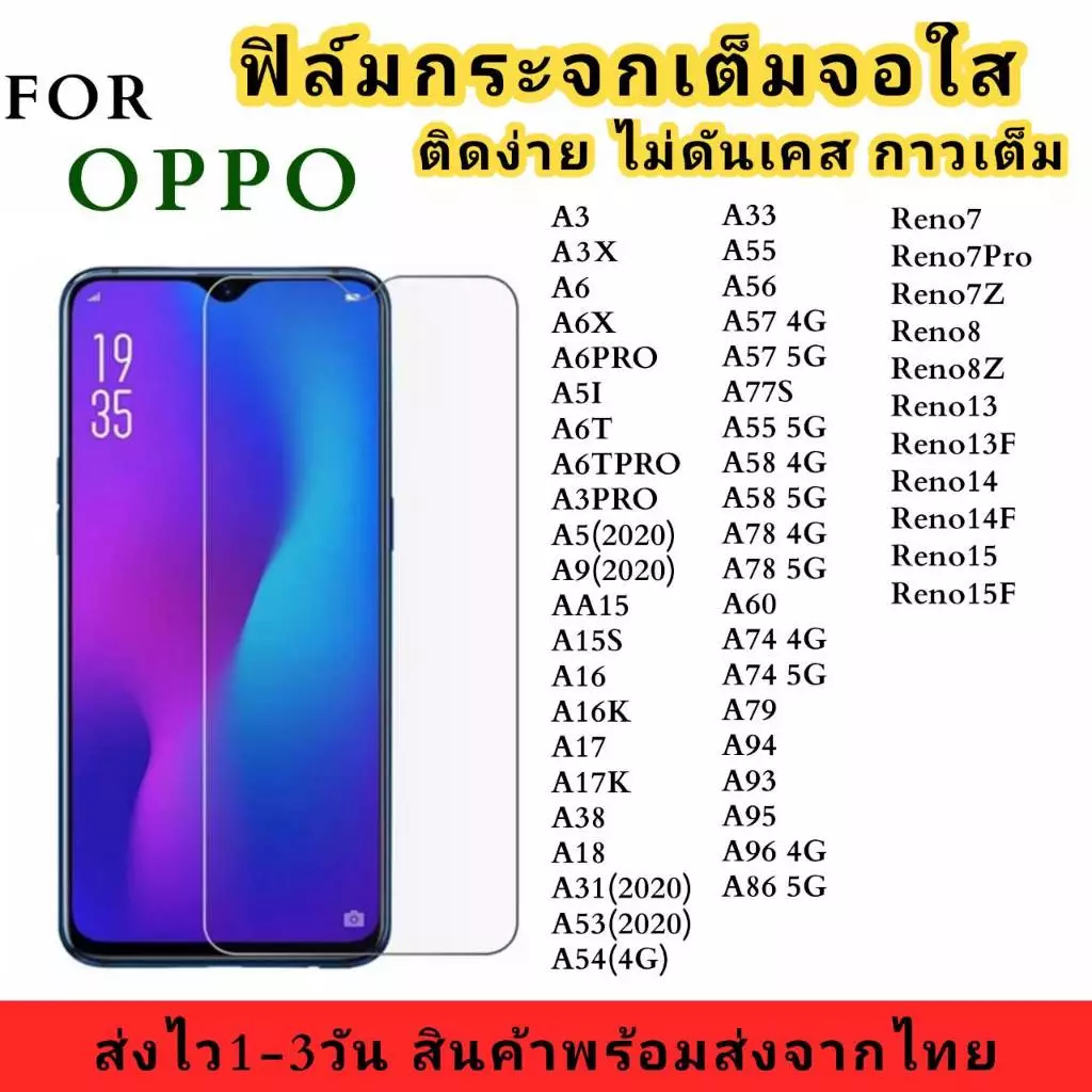 ฟิล์มกระจก งานดี สำหรับ OPPO ทุกรุ่น A5X A3X A5i A6 A6X A6T A18 A38 A17 A16 A15 Reno13 13F 14 14F ฟิล์มกันรอย กันแตก K1