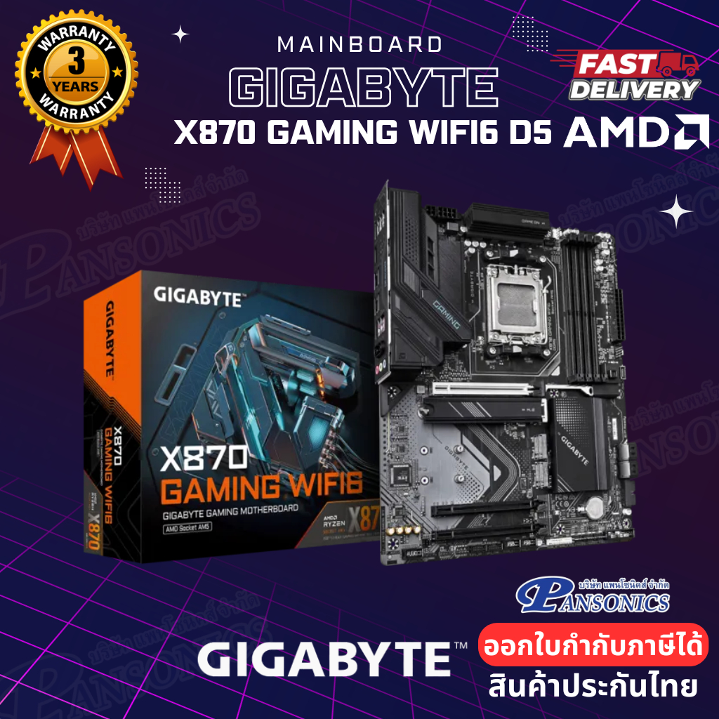 MAINBOARD GIGABYTE X870 GAMING WIFI (SOCKET AM5 DDR5 ATX) (รับประกัน3ปี)