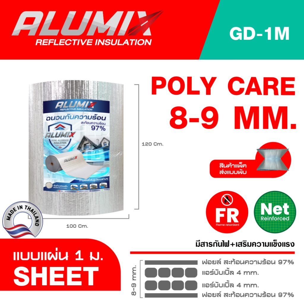Alumix ฉนวนกันความร้อนแบบแผ่น ฟอร์ย 2 ด้าน GD-1M 120cm x 100cm 8มม.หนา2ชั้น สะท้อนความร้อนได้97% Polycare