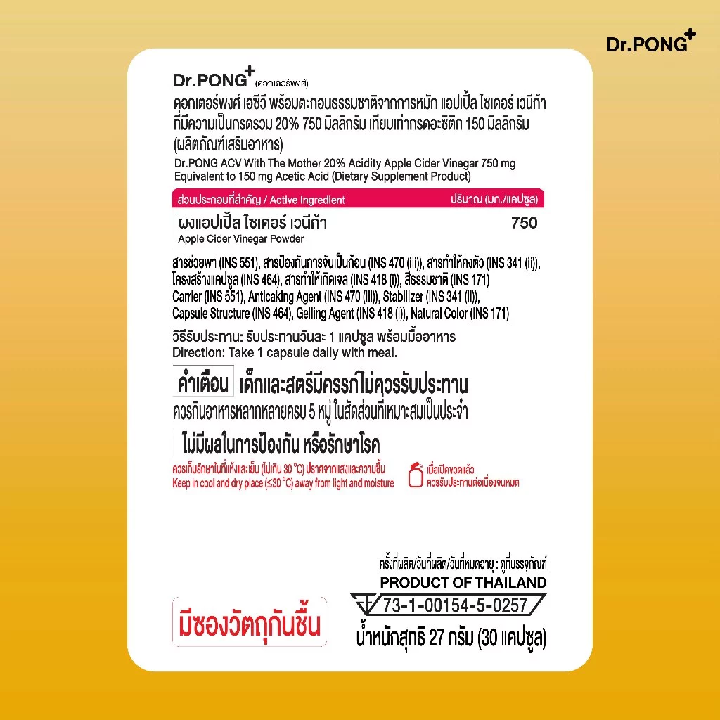 [ขายดี!] Dr.PONG 20%ACV APPLE CIDER VINEGAR 750mg แอปเปิ้ลไซเดอร์ แบบเม็ดทานง่าย คุมหิว ลดบวม เผาผลาญดี ไม่ระคายเคือง thumbnail 8