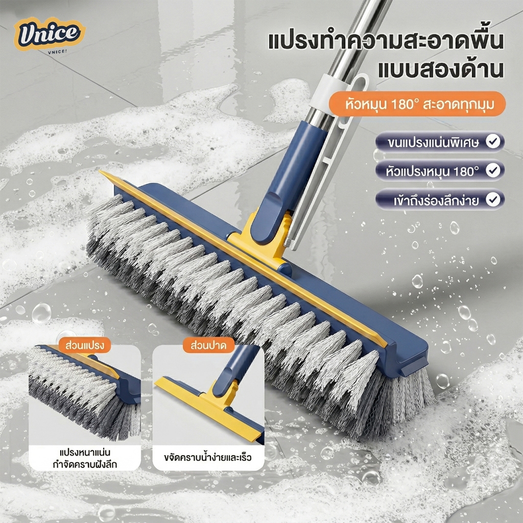 แปรงขัดพื้น 4-in-1 แปรงขัดห้องน้ำ และไม้ถูพื้นด้ามยาวที่หมุนได้ 180° เข้าถึงทุกซอกทุกมุม