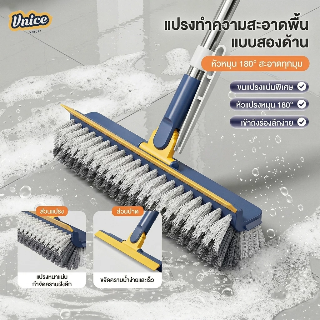 แปรงขัดพื้น 4-in-1 แปรงขัดห้องน้ำ และไม้ถูพื้นด้ามยาวที่หมุนได้ 180° เข้าถึงทุกซอกทุกมุม