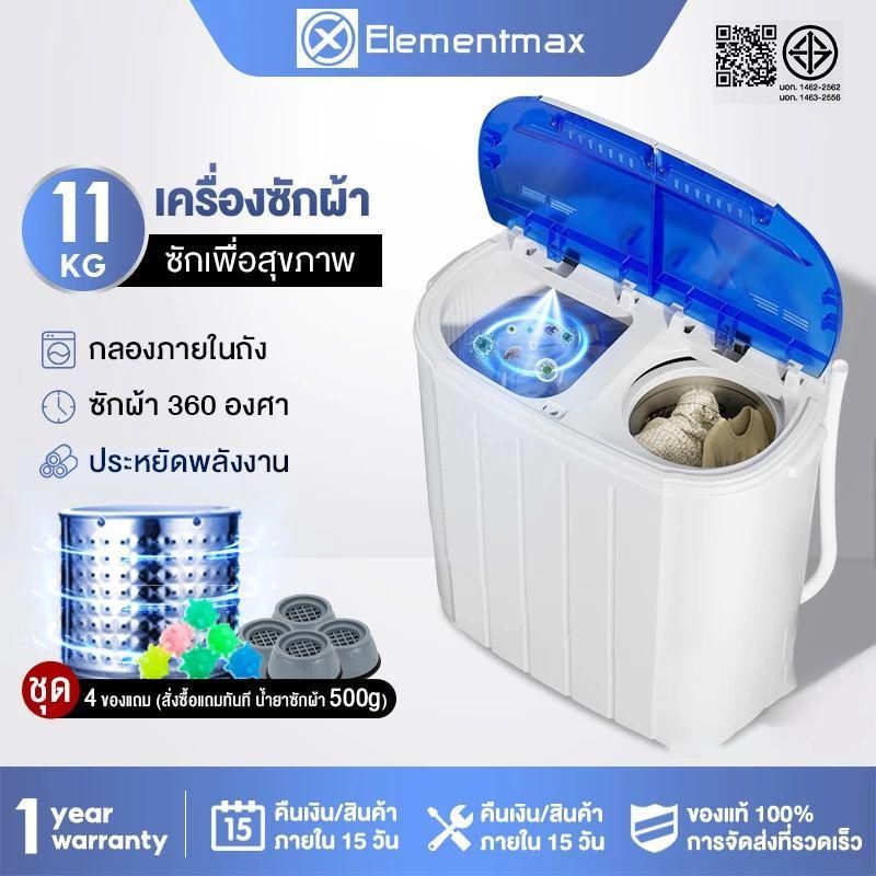 28MALL เครื่องซักผ้ามินิฝาบน เครื่องซักผ้ามินิ sonar ขนาดความจุ 10.5Kg ฟังก์ชั่น 2 In 1 ซักและปั่นแห