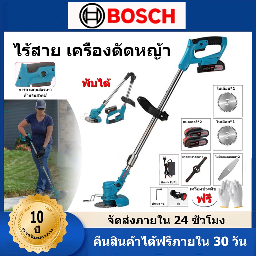 BOSCH【สินค้าพร้อมส่ง】เครื่องตัดหญ้าไร้สาย 9980VF พร้อมแบตเตอรี่ ก้อน ที่ถอนหญ้าไฟฟ้า เครื่องตัดหญ้าไ