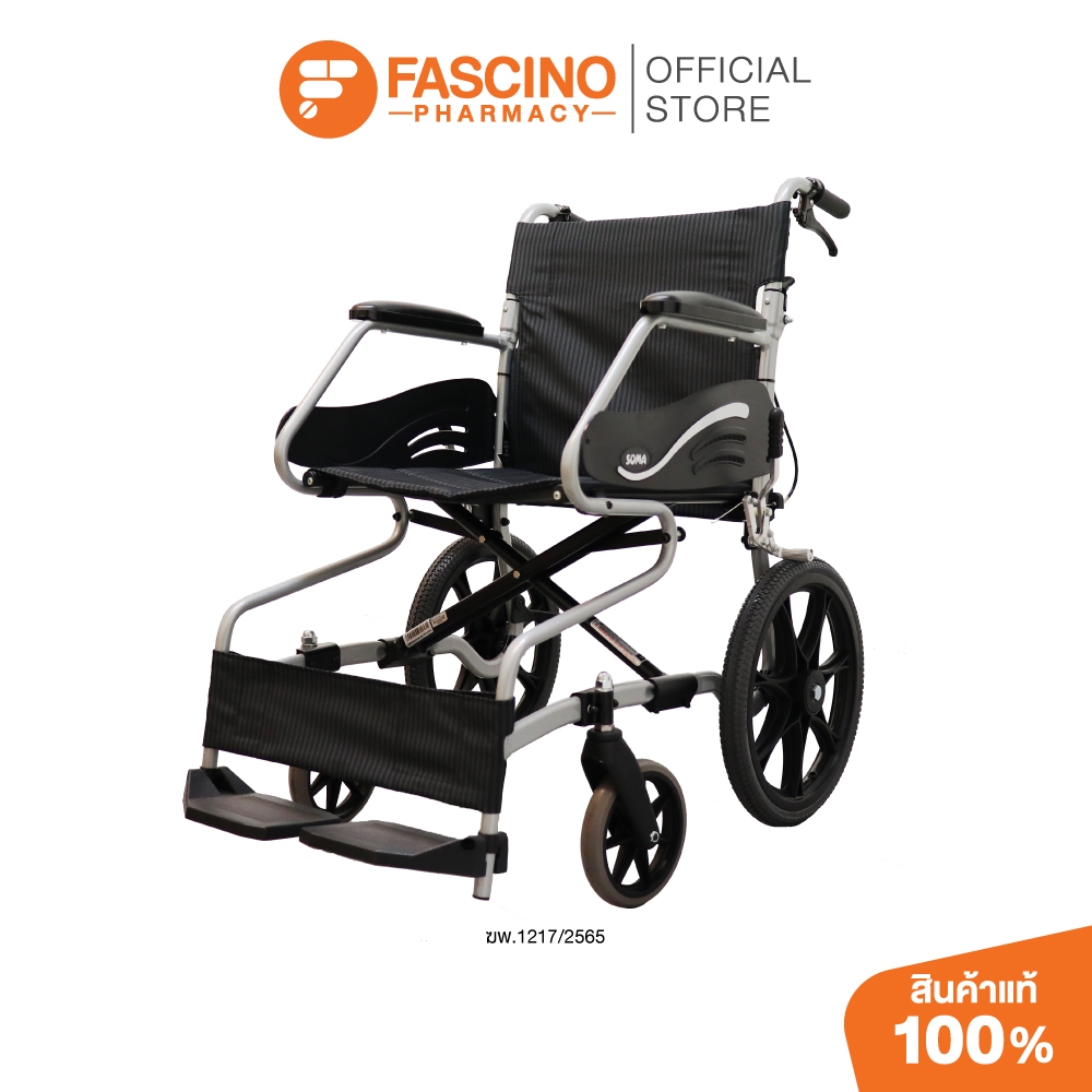 Soma Alloy Wheelchair SM-150.3WB 16in โซม่า รถเข็นอัลลอยด์ พับได้ ล้อ 16 นิ้ว รถเข็นผู้ป่วยน้ำหนักเบา