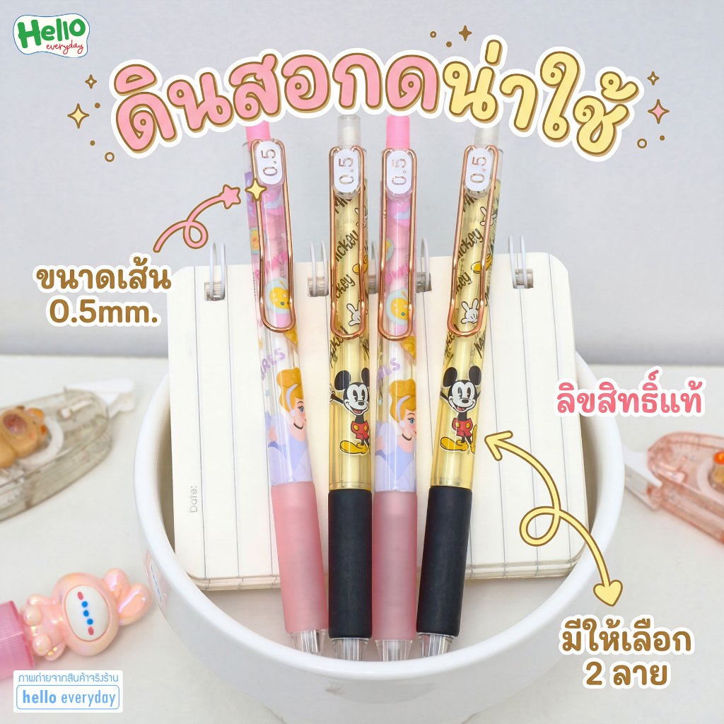ดินสอกด ขนาดเส้น0.5mm. มียางลบในตัว ลายMickey Mouse Disney Princess - สินค้าลิขสิทธิ์แท้