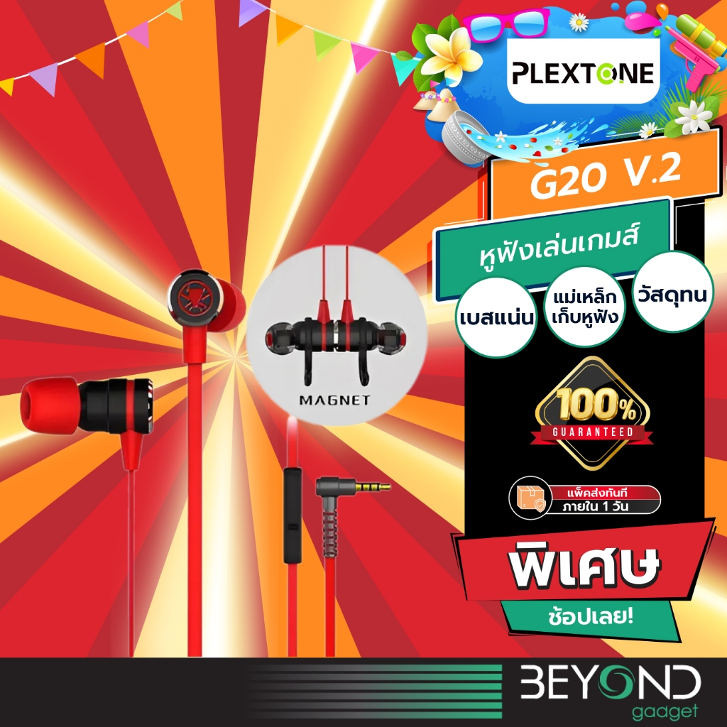 ลดแรง Plextone หูฟัง G20 V2 หูฟัง in-ear หูฟังเล่นเกมส์ พร้อมสายแยกต่อเข้าคอม Gaming Earphone เสียงชัดแยก ซ้าย ขวา