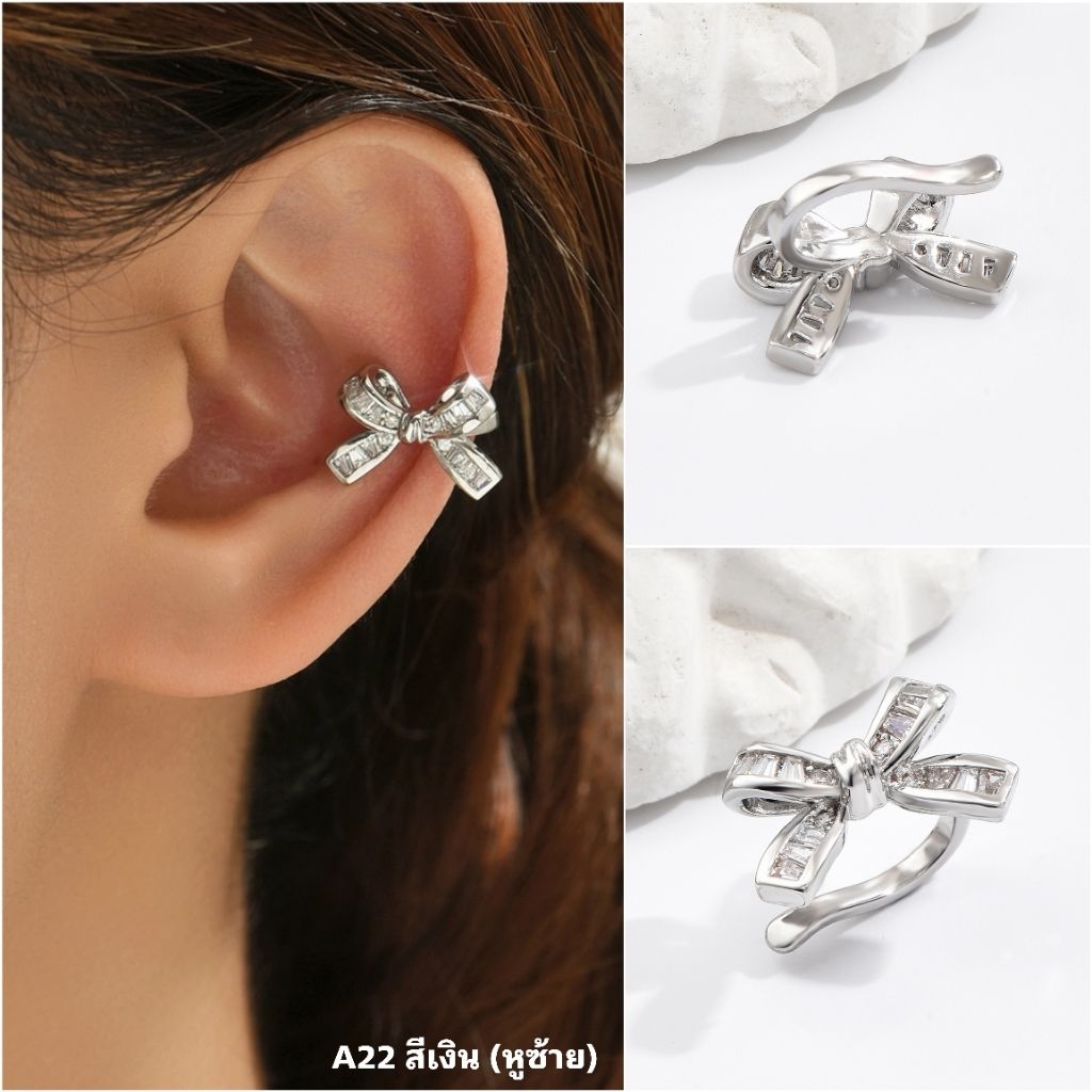Ear cuff ต่างหูหนีบ ต่างหูไม่เจาะหู โบว์เพชร หูซ้าย [E22]