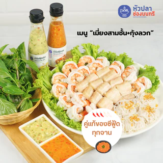 น้ำจิ้มซีฟู้ดแดง หัวปลาช่องนนทรี 230 กรัม [Tน้ำจิ้มซีฟู้ดเเดง(ขวด)]