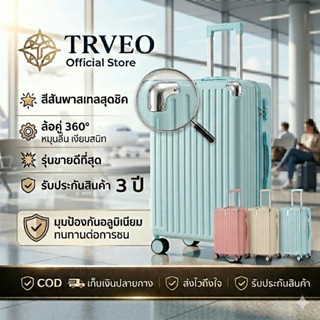 TRVEO 20/24 นิ้ว กระเป๋าเดินทางรุ่นใหม่ 2026 วัสดุกันน้ำขนาด…
