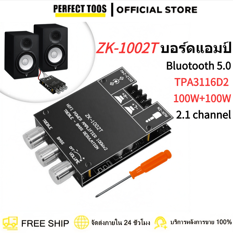 ZK-1002T บอร์ดแอมป์ บลูทูธ 5.0 TPA3116D2 2*100W ช่อง2.1 HiFi บลูทูธเสียงแหลมและเบสซับวูฟเฟอร์เครื่อง