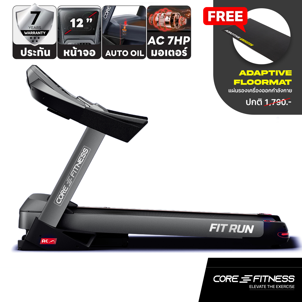 CORE-FITNEES ลู่วิ่ง FIT RUN มอเตอร์ (Peak 7HP) แถมฟรี แผ่นรอง Adaptive (ประกันโครงสร้าง 7 ปี)