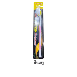 แปรงสีฟัน SYSTEMA original นุ่มพิเศษ ( 1 ด้าม )T69XX08