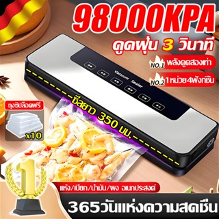 แถมฟรีถุง10ใบ เครื่องซีลถุงสุญญากาศ COD 65000pa กำลังดูดสูง …