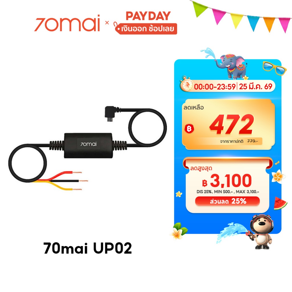 [use A400 1S M300 ] 70mai Parking Surveillance Cable UP02 บันทึก 24 ชั่วโมง for 70 MAI A