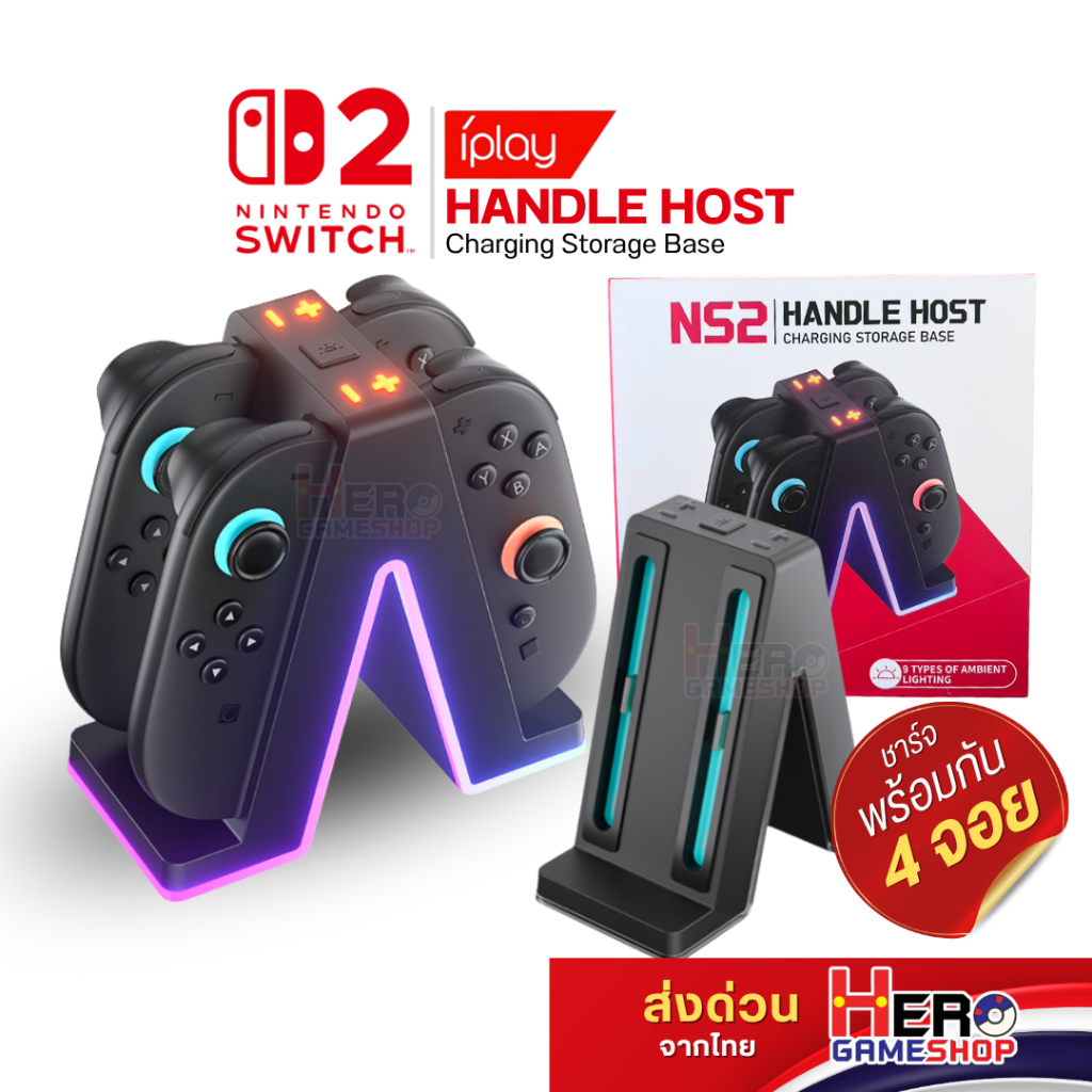 IPLAY HBS-2849 Switch2 แท่นชาร์จจอยคอน สวิตซ์2 แบบ 4in1 ปรับสี RGB ได้ by Hero gameshop พร้อมส่ง