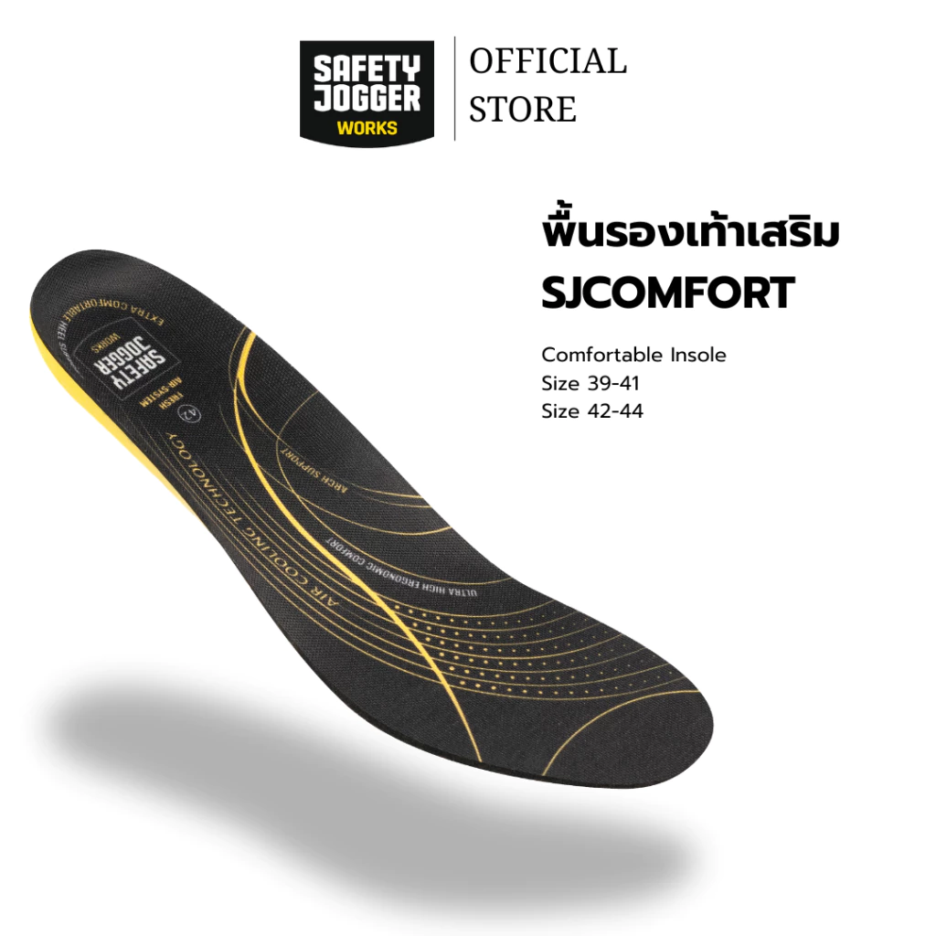 พื้นรองเท้าเซฟตี้ ซัพพอร์ตส้นเท้า เพิ่มความนุ่มสบาย แบรนด์ SAFETY JOGGER รุ่น SJCOMFORT