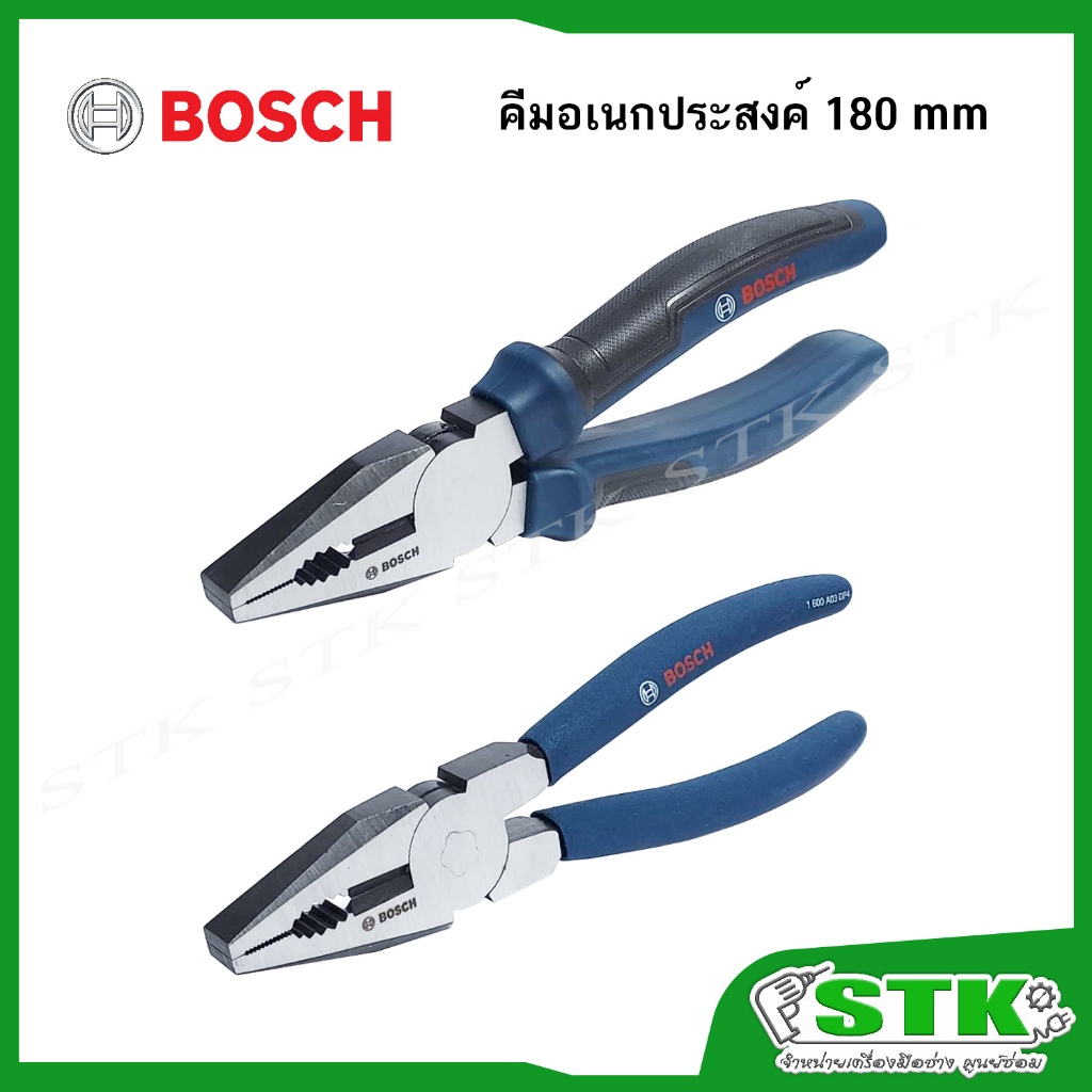 BOSCH คีมอเนกประสงค์ คีมปากตรง ความยาว 180 mm ทำจากเหล็กโครเมียมวาเนเดียม ของแท้
