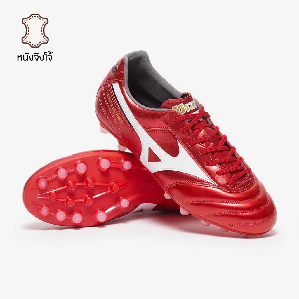 รองเท้าฟุตบอล Mizuno Morelia II Pro AG (หนังจิงโจ้)