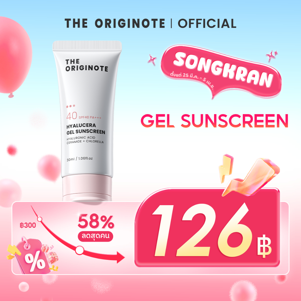 The Originote Hyalucera Gel Sunscreen SPF 40 PA+++ กันแดด กันแดดหน้า ครีมกันแดด ซึมไว ไม่เหนอะหนะ กั