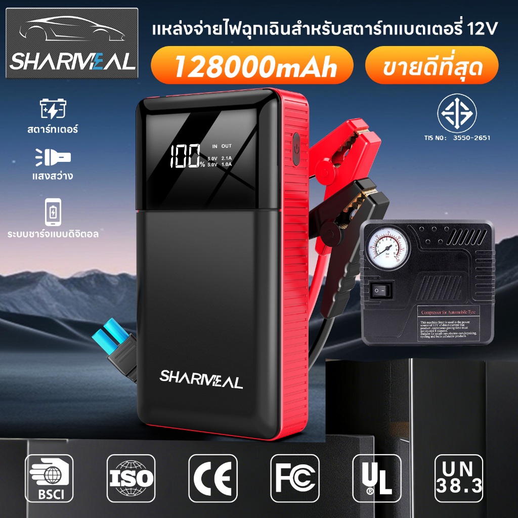 Sharmeal พกพา อุปกรณ์ช่วยสตาร์ทรถ แบตเตอรี่ทนทานชาร์จผ่าน USB ตัวเลือกแรกสำหรับรถใช้ในครอบครัว จั๊มสตาร์ท