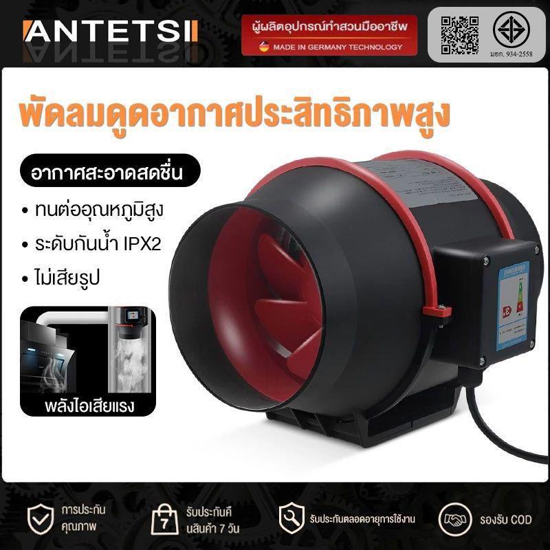 ANTETSI  สินค้าขายดี！เครื่องดูดควัน 4 นิ้ว 6 นิ้ว 8 นิ้ว เครื่องดูดควันในครัว เสียงรบกวนต่ำ พลังแรงลมสูง ราคา ถูกที่สุด ดีลบีเคเค