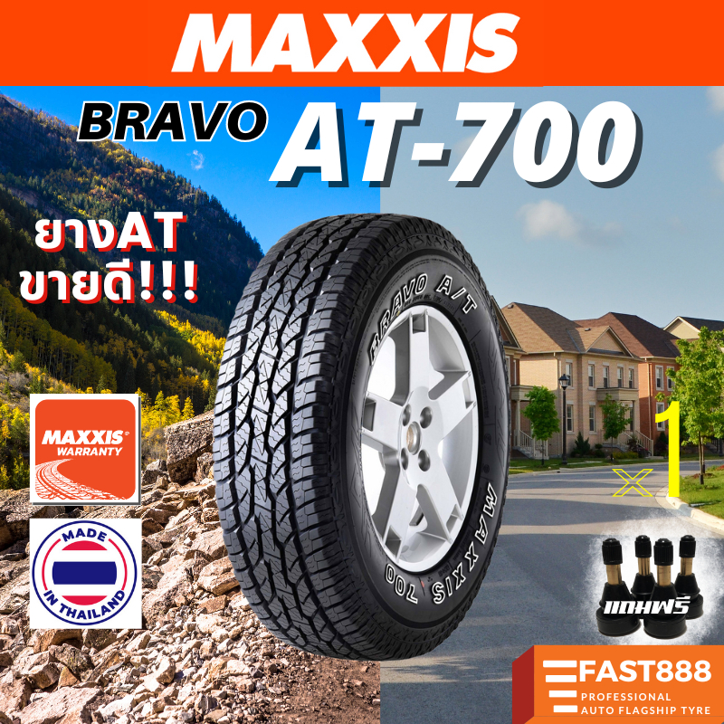 ยางใหม่ MAXXIS รุ่น AT700 ยางกระบะขอบ15,16,17,18 ยางรถยนต์ รุ่น 245/70 R16, 265/65 R17