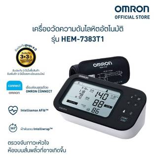OMRON ออมรอน เครื่องวัดความดันโลหิตอัตโนมัติ รุ่น HEM-7383T1 (รับประกัน 3+3 ปี)