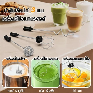 【รับประกัน 5 ปี】CALZANETTO เครื่องตีฟองนมไฟฟ้า เครื่องตีฟองนม เครื่องปั่นฟองนมมือถือ สําหรับกาแฟ,ลาเต้