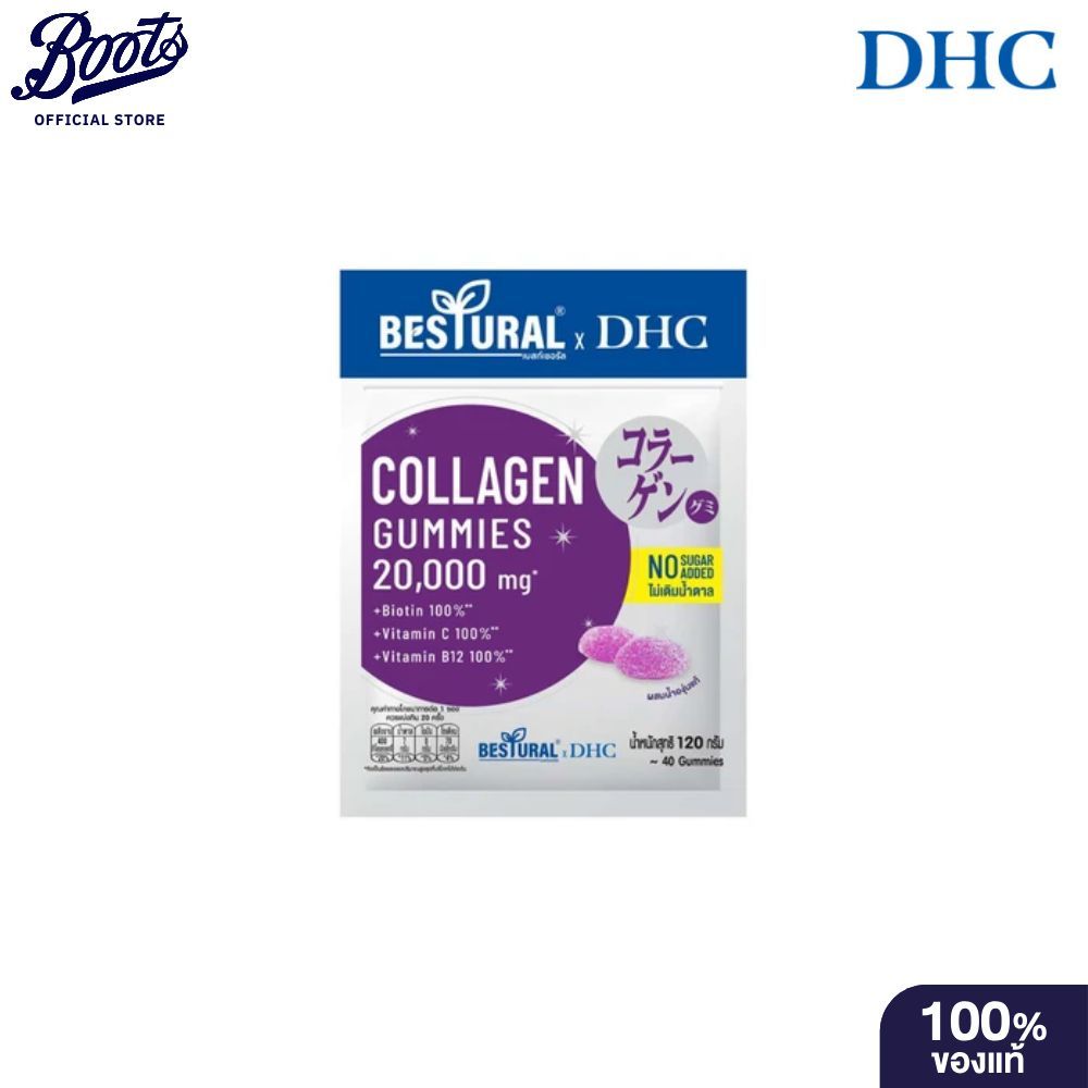 DHC X COLLAGEN GUMMY KYOHO 40S ดีเอชซี คอลลาเจน กัมมี่ กลิ่นองุ่นเคียวโฮ (40 เม็ด)
