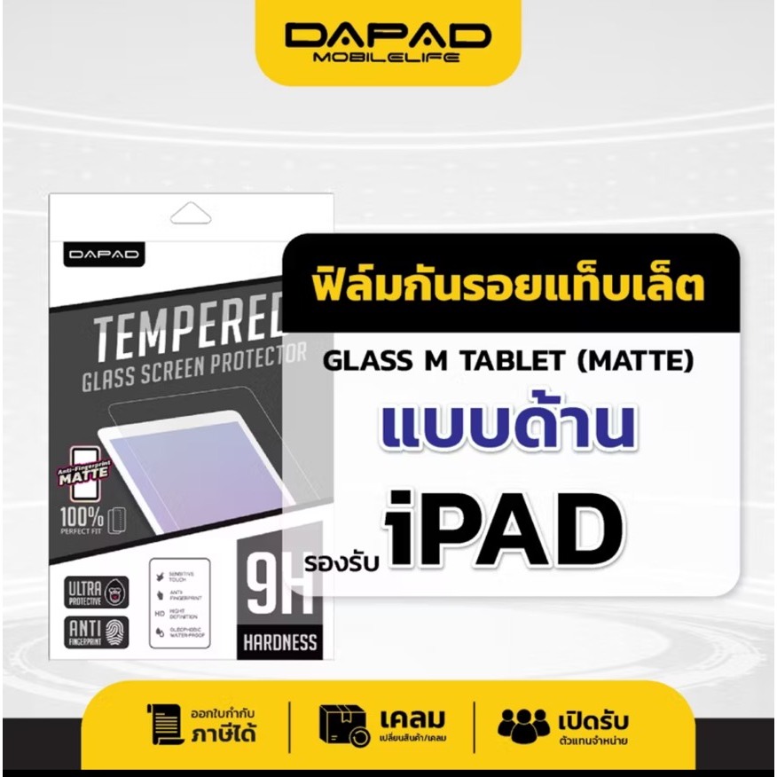 DAPAD ฟิล์มกระจกกันรอยแบบด้าน (ลดรอยนิ้วมือ) Apple รุ่น I PAD PRO 10.5 /9.7 /AIR 2 /3 10.2 GEN 8 ฟิล