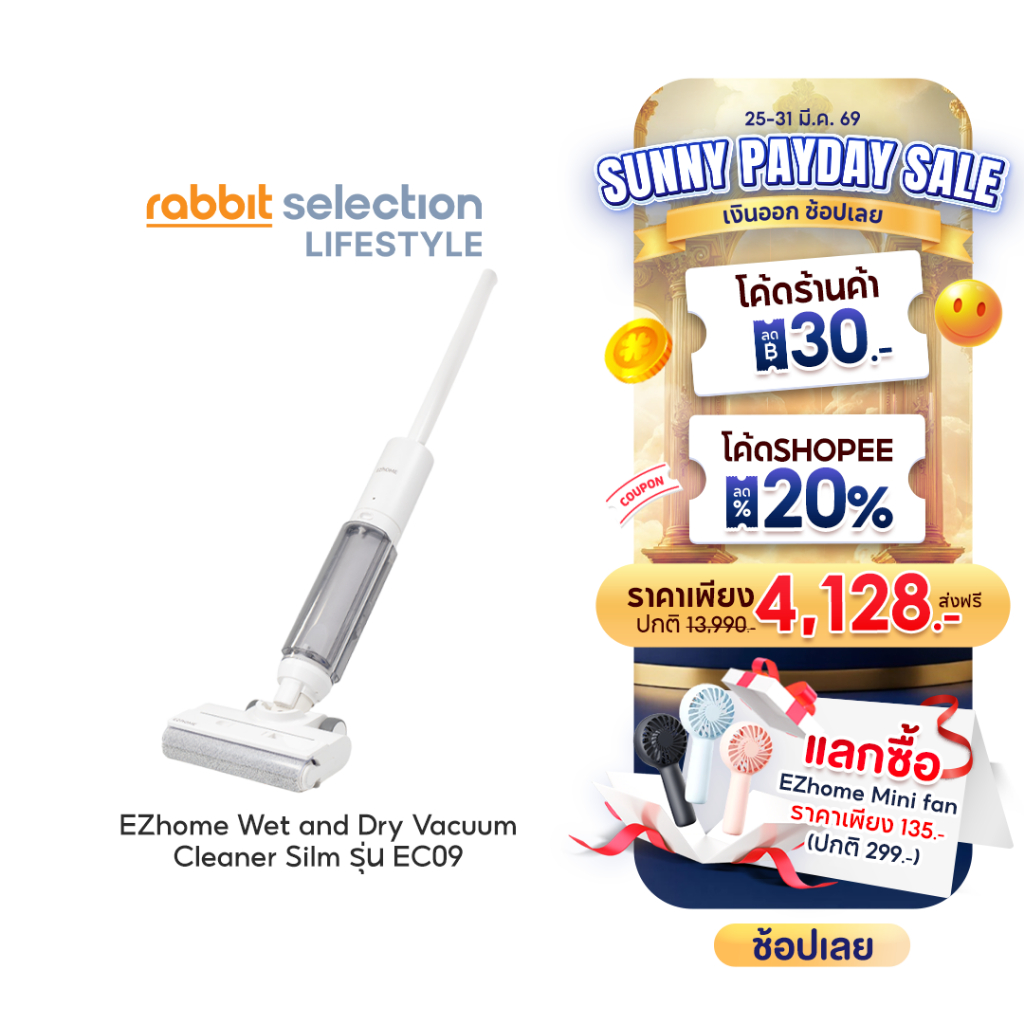 EZhome Wet and Dry Vacuum Cleaner Silm รุ่น EC09 เครื่องดูดฝุ่นแบบเปียกและแห้ง