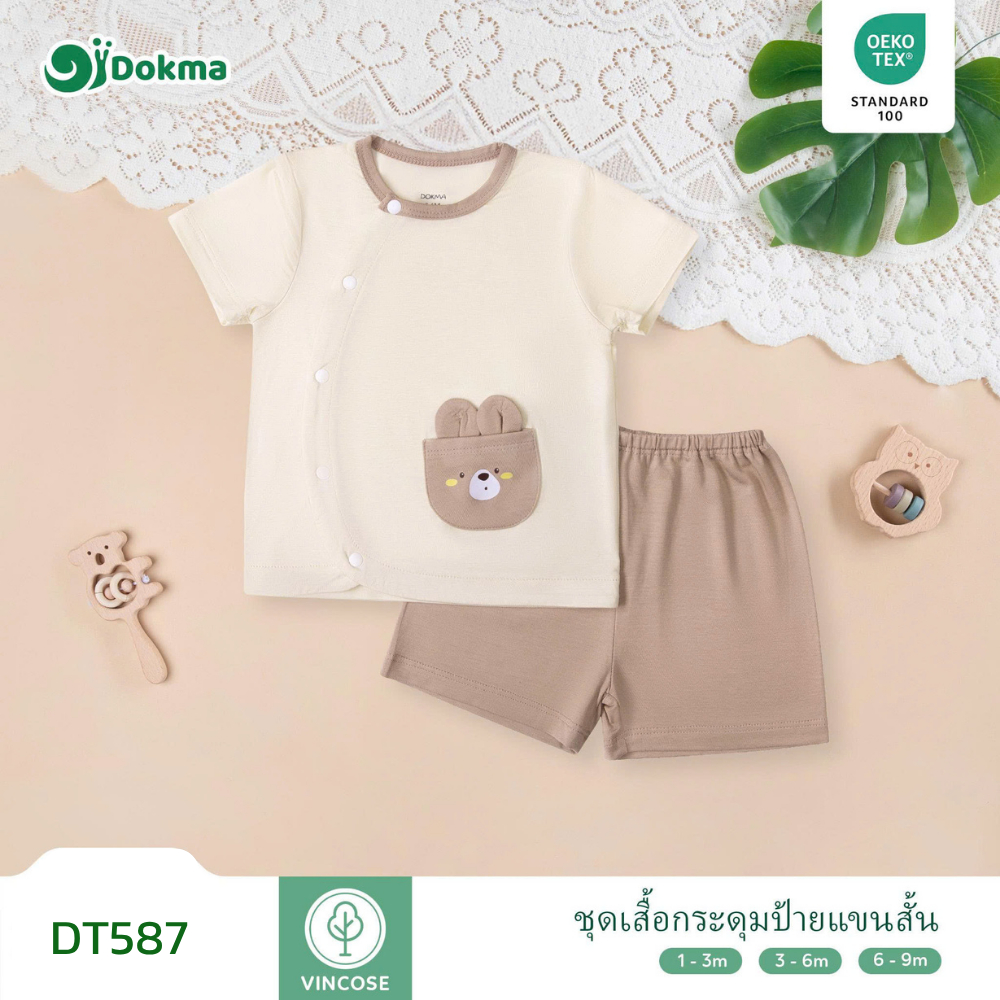 Dokma (4.5-9kg)  ชุดเสื้อแขนสั้นเด็ก ผ้าโมดาล  Baby Short-sleeve Clothes (1-3M, 3-6M, 6-9M) DT587