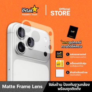 iStar ฟิล์มกันรอย ฐานกล้อง แบบด้าน มีบล็อก For iPhone 17ProMax 17Pro 17Air กันรอยขีดข่วน Camera Lens