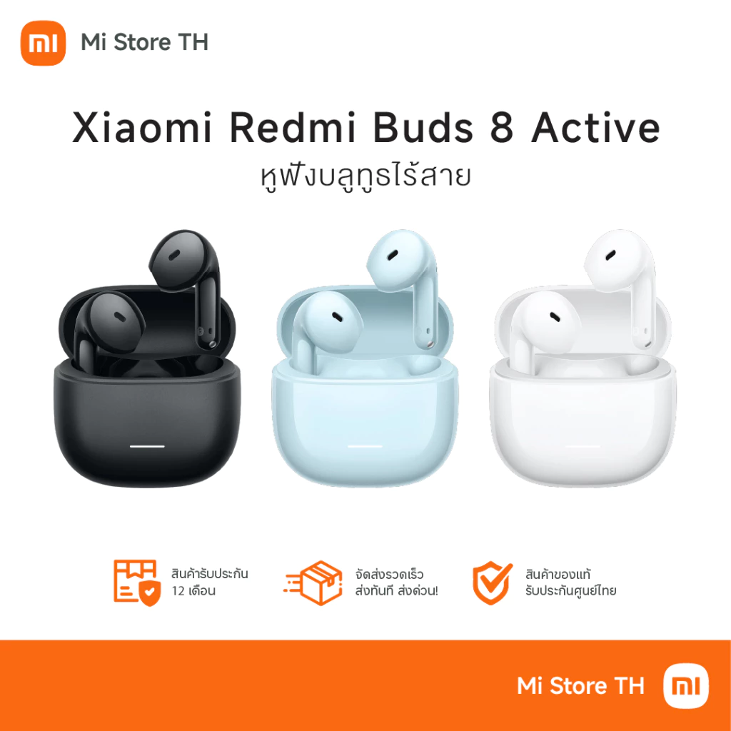 Xiaomi Redmi Buds 6/8 Active หูฟังบลูทูธไร้สาย เสี่ยวมี่ ใช้งานนานสูงสุด 6 ชั่วโมง