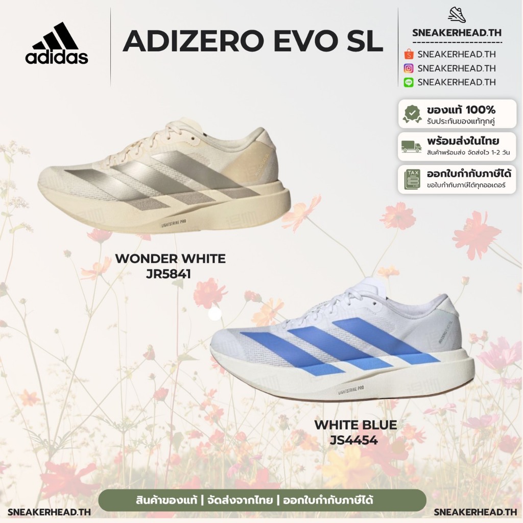 (พร้อมส่งในไทย🇹🇭) รองเท้าวิ่ง ADIDAS ADIZERO EVO SL Size ผู้หญิง รับประกันของแท้ 100%