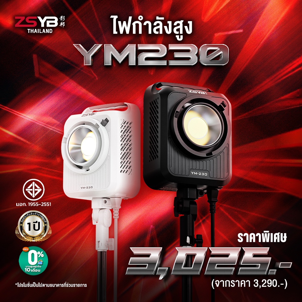 ไฟ LED กำลังสูง ZSYB YM230
