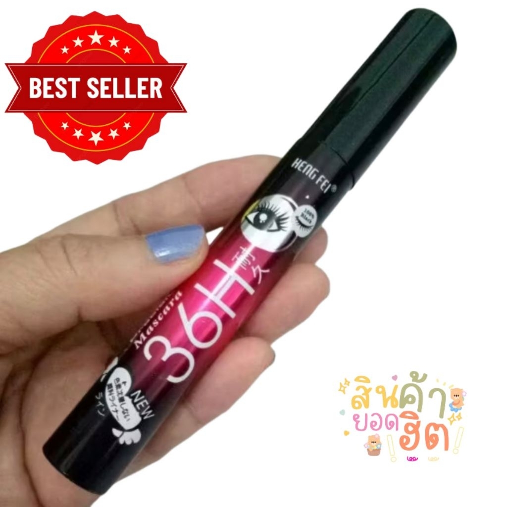 มาสคาร่า/อายไลเนอร์ 36H HENG FEI  WATERPROOF MASCARA สีดำกันน้ำยาวนาน