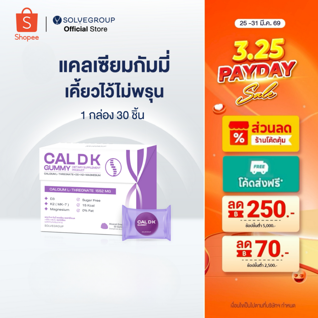 CAL D K Gummy Calcium L-Threonate+D3+k2+Magnesium