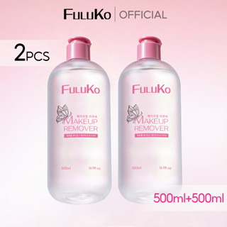FULUKO Mild Cleansing Water 500ml * 2 สลายเมคอัพ สูตรลดสิว ค…