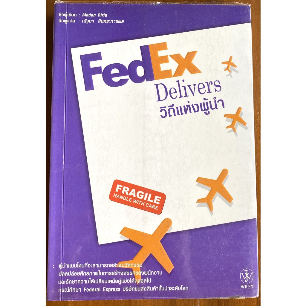 วิถีแห่งผู้นำ FedEx Delivers / Madan Biria