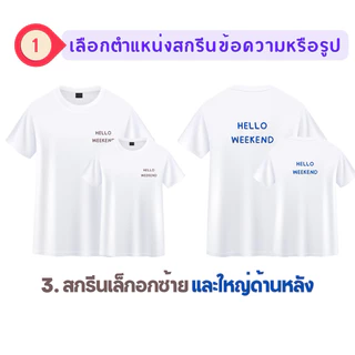 [จัดส่ง 2-4 วัน] เสื้อยืดPremium Oversize สกรีนตามสั่ง ไม่มีขั้นต่ำ ไม่จำกัดสี เป็นผ้า Premium cotton com.20