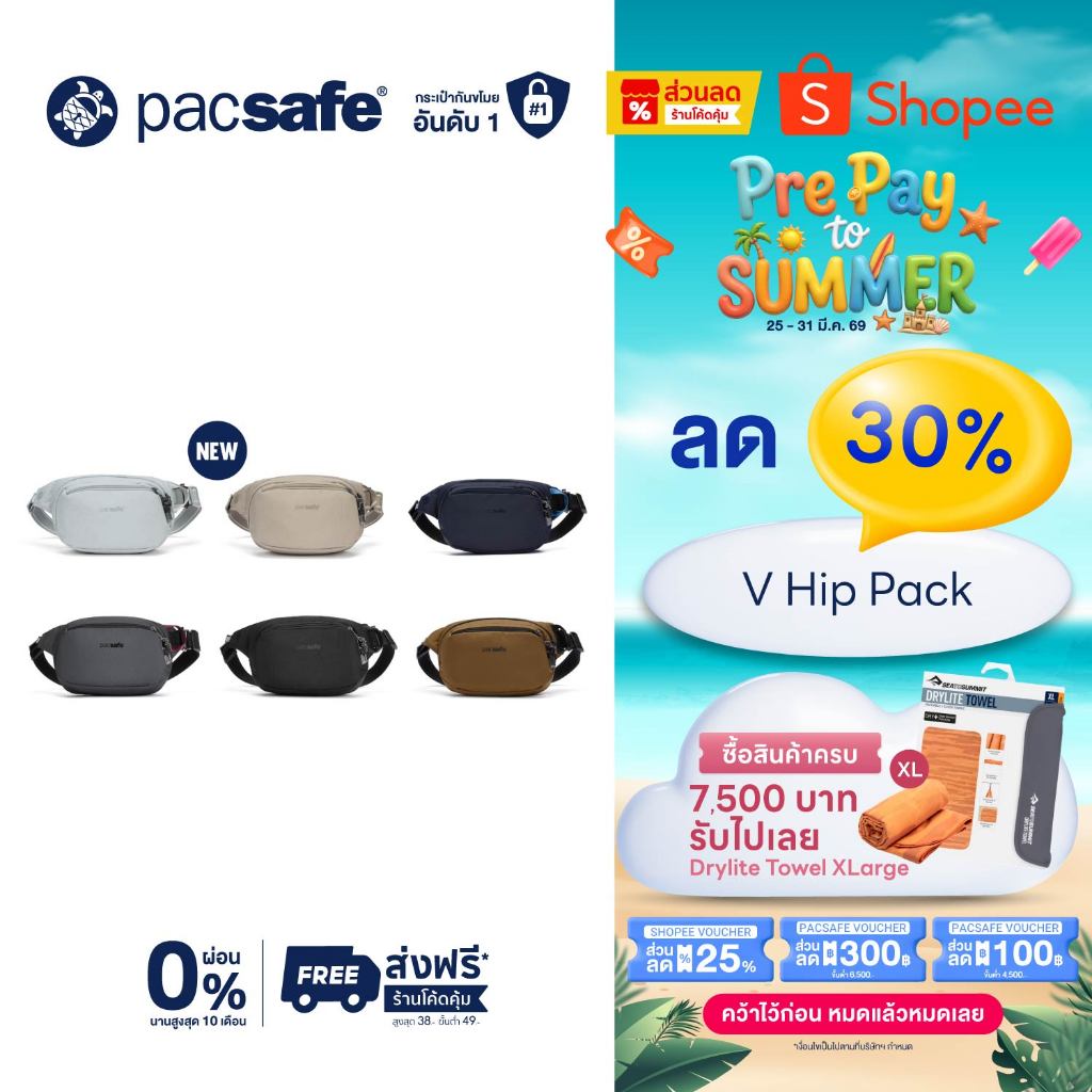 Pacsafe Vibe 100 กระเป๋าคาดเอวกันขโมย ขนาด 4 ลิตร สีดำ/เทา/ลายพราง