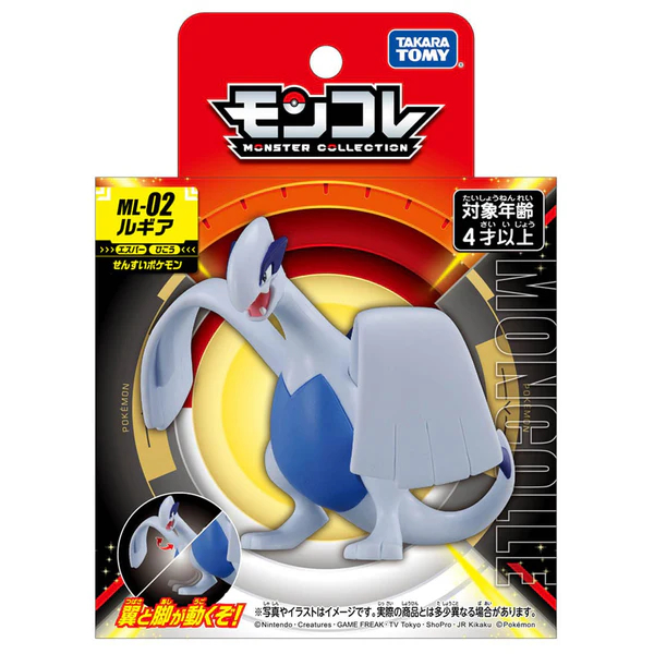 Moncolle ML-02 Lugia pokemon large