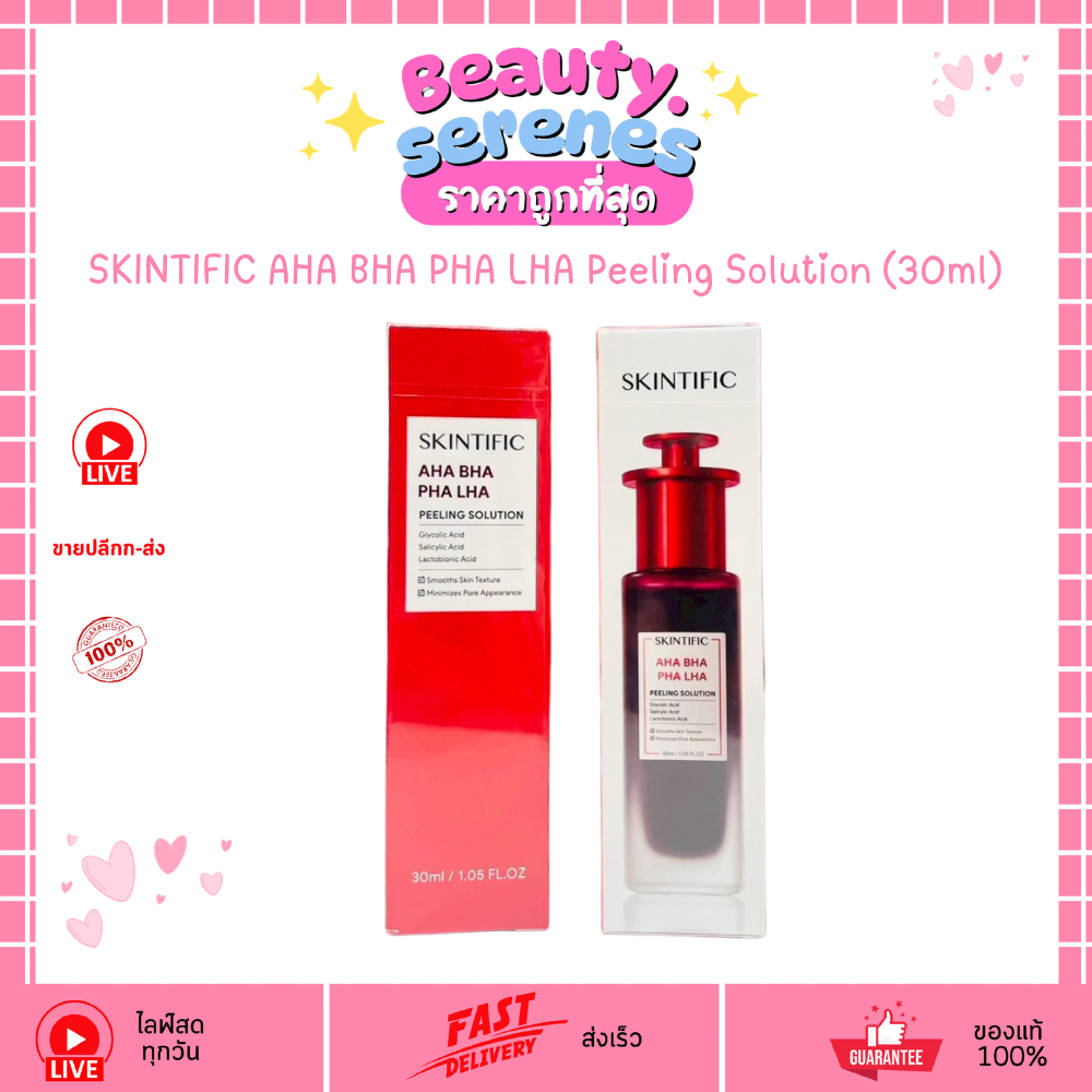 สกินทิฟิก พีลลิ่งเซรั่ม SKINTIFIC AHA BHA PHA LHA Peeling Solution (30ml)