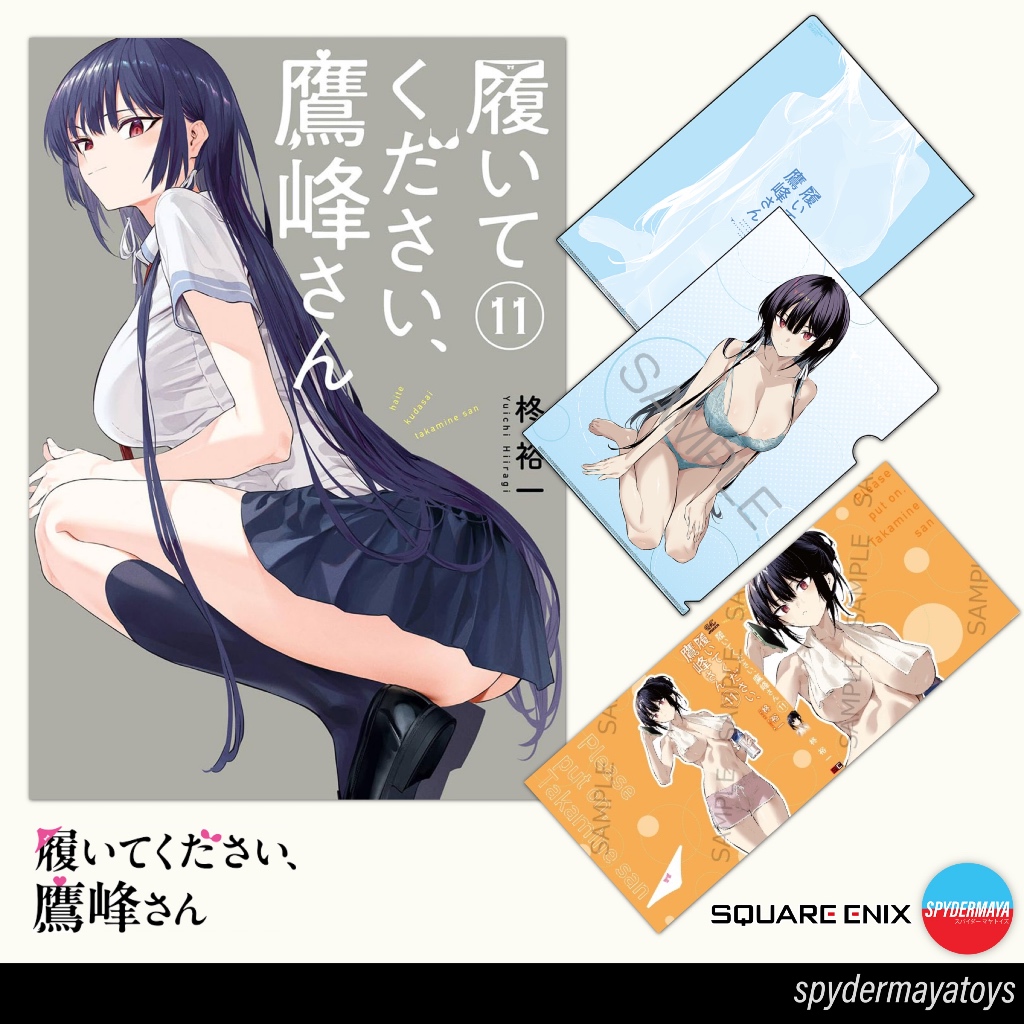 [พร้อมส่ง] มังงะ Please Put Them On, Takamine-san Vol.11 + โบนัส