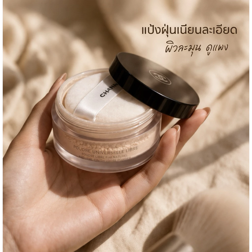 แป้งฝุ่นคุมมันเนื้อละเอียด เบอร์ 20 ขนาด 30 กรัม thumbnail 5