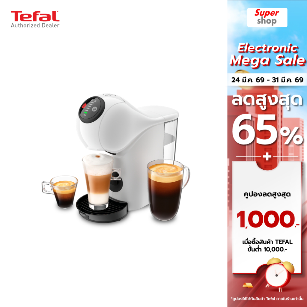 KRUPS เครื่องชงกาแฟ KP2401 NDG Genio S basic รุ่น KP240166 White